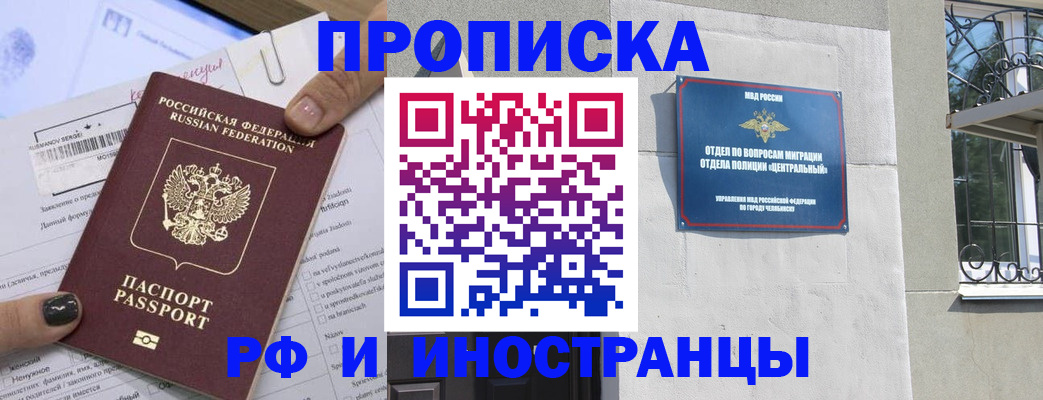 временная регистрация в квартире в Югорске