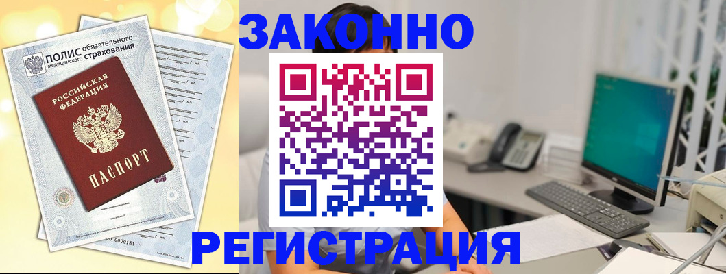 временная регистрация в квартире в Югорске