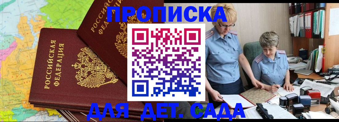 прописка в квартире в Югорске